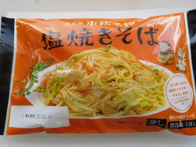 小松　塩焼きそば