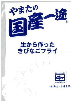 生から作ったきびなごフライ