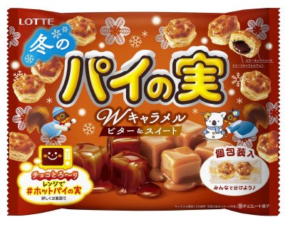 冬のパイの実シェアパック＜Ｗキャラメル＞