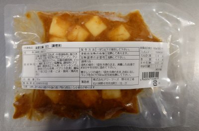 麻婆豆腐甘口