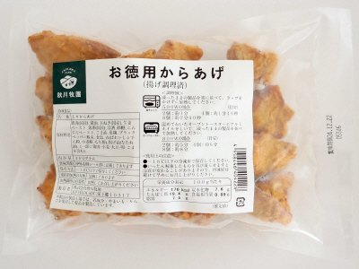 お徳用からあげ