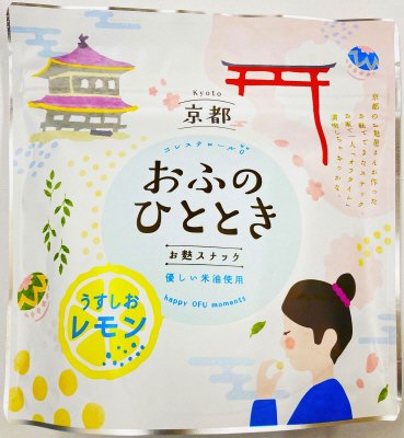 おふのひととき うすしおレモン 50g