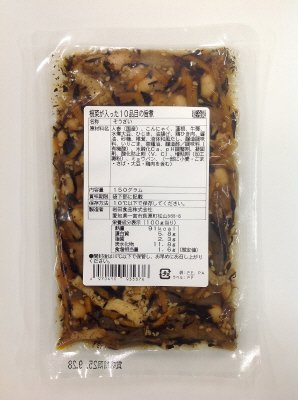 根菜が入った１０品目の旨煮