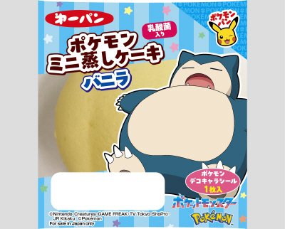 ポケモンミニ蒸しケーキ バニラ 乳酸菌入り