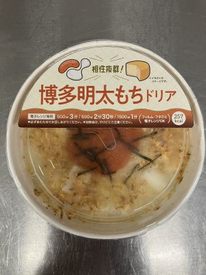 博多明太もちドリア