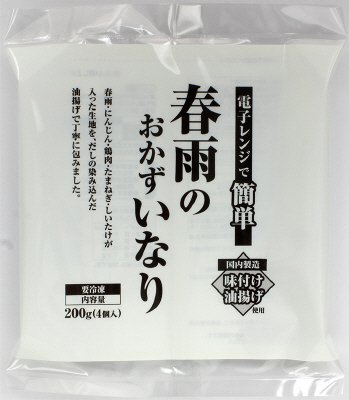 春雨のおかずいなり