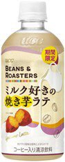 ＢＥＡＮＳ　＆　ＲＯＡＳＴＥＲＳ 　ミルク好きの焼き芋ラテ
