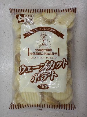 ウェーブカットポテト