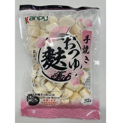 手焼きおつゆ麩