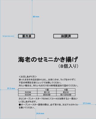 海老のせミニかき揚げ