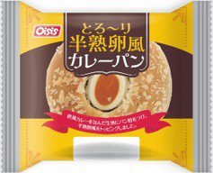 とろ～り半熟卵風カレーパン