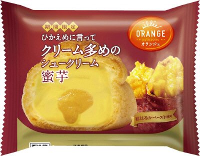 ひかえめに言ってクリーム多めのシュークリーム・蜜芋