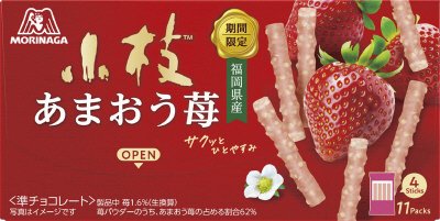 あまおう苺の小枝