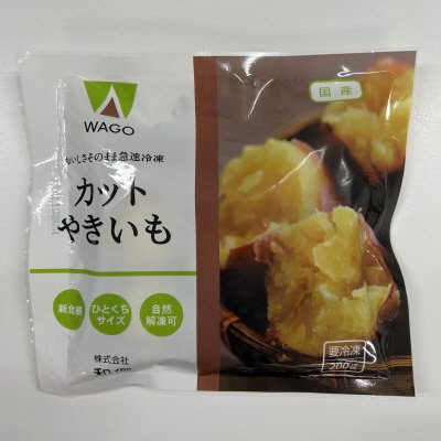 冷凍カットやきいも