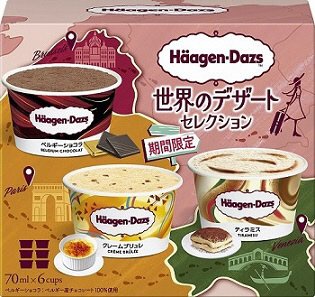 アソートボックス 世界のデザート セレクション