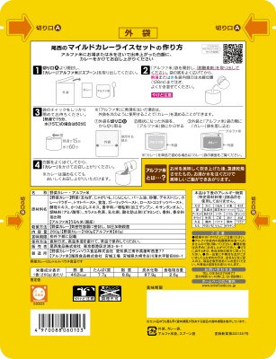 ＣｏＣｏ壱番屋監修　尾西のマイルドカレーライスセット