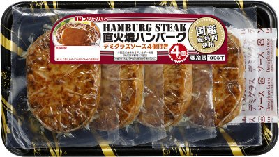 国産原料肉使用直火焼ＨＢデミ４個トレイ
