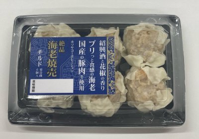 絶品海老焼売