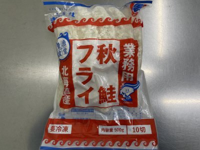 豊漁食堂　北海道産秋鮭フライ