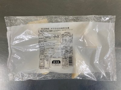 低温熟成　メロのほほ肉西京漬
