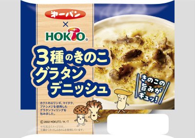 ３種のきのこグラタンデニッシュ