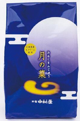 月の菓　５コ入