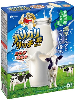 ガリガリ君リッチミルクミルク