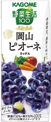 野菜生活１００　本日の逸品　岡山ピオーネミックス