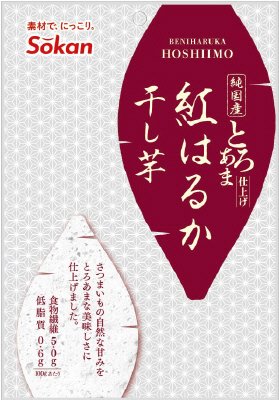 国産紅はるか干し芋