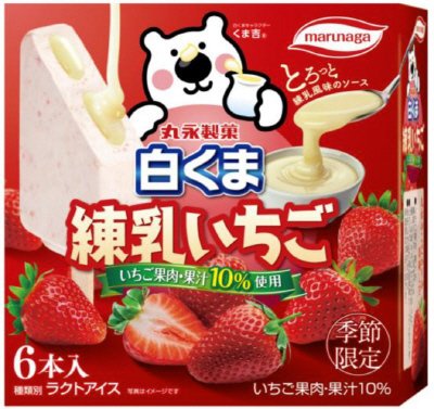 九州名物白くま練乳いちご