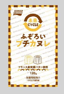 未来ＣＹＣＬＥ　ふぞろいプチカヌレ