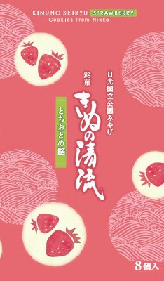 きぬの清流　とちおとめ餡