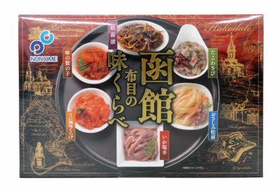 函館布目の味くらべ