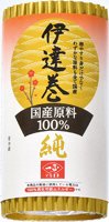 国産原料100％伊達巻純（小）