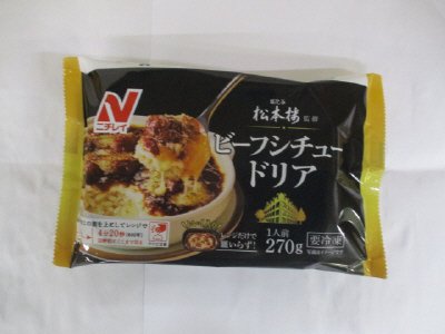 日比谷松本楼監修　ビーフシチュードリア