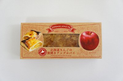 北海道りんごの窯焼きアップルパイ