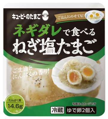 ネギダレで食べる　ねぎ塩たまご