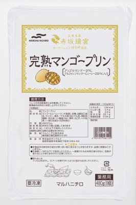 赤坂璃宮監修　完熟マンゴープリン