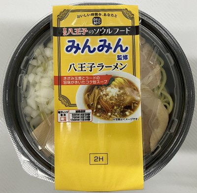 みんみん監修　八王子ラーメン
