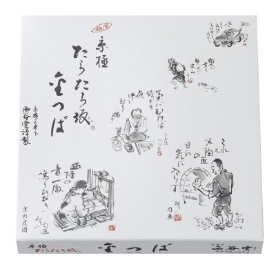 京極たらたら坂金つば