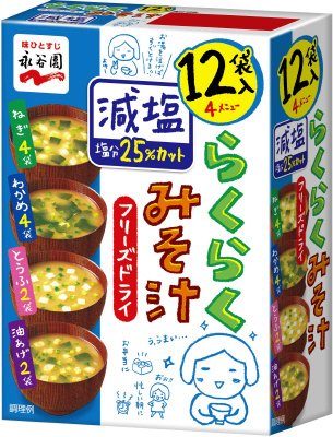 フリーズドライ　らくらくみそ汁　減塩