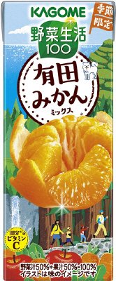 野菜生活１００　有田みかんミックス
