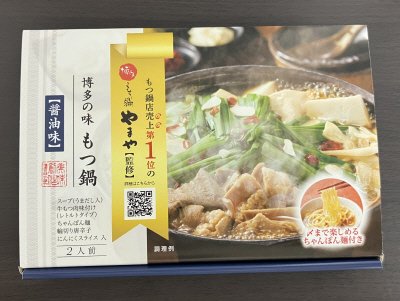 やまや【監修】博多の味もつ鍋【醤油味】