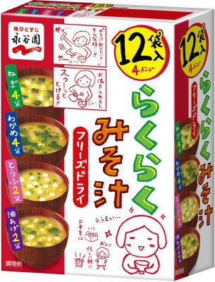フリーズドライ　らくらくみそ汁