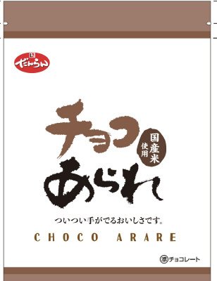 チョコあられ
