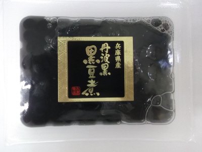 兵庫県産丹波黒黒豆煮