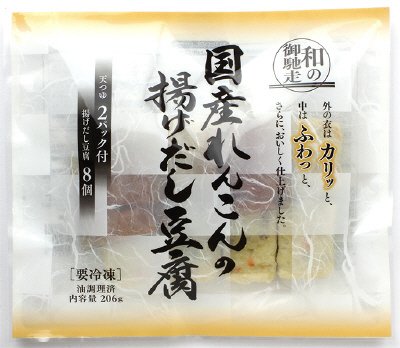 国産れんこんの揚げだし豆腐