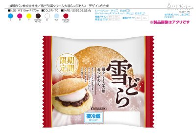 雪どら　苺クリーム大福＆つぶあん