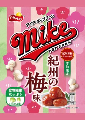 マイクポップコーン　紀州の梅味