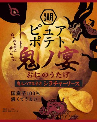 ピュアポテト鬼ノ宴鬼もハマる辛さシラチャ―ソース